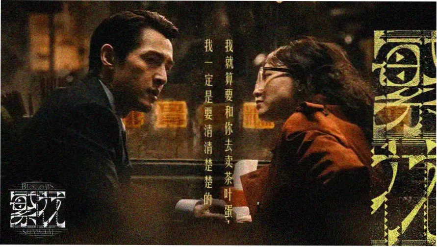玻璃温室花房风格的韩剧在线观看免费全集电视剧栏目主视觉